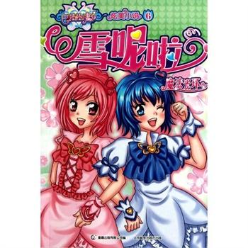 伯斯森林逃生