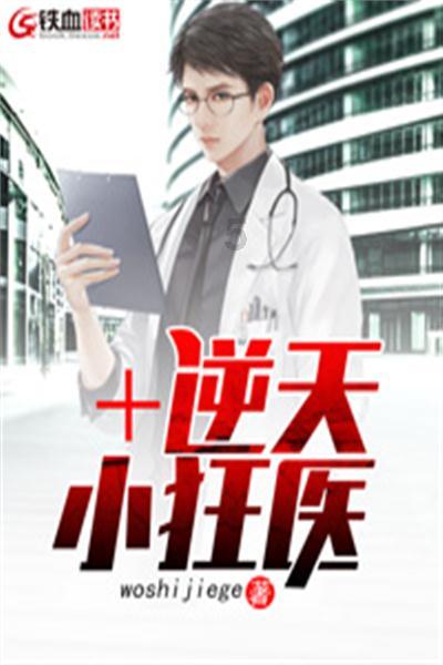 旋转飞机