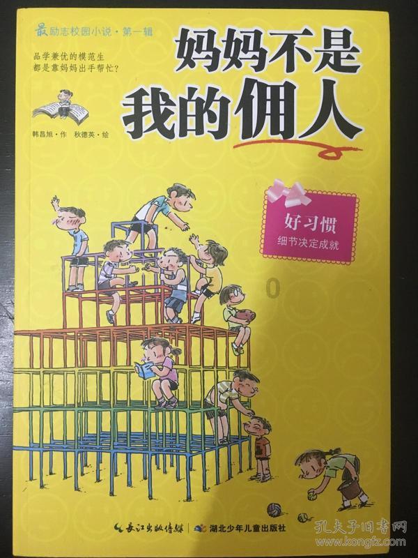 虎胆熊威3