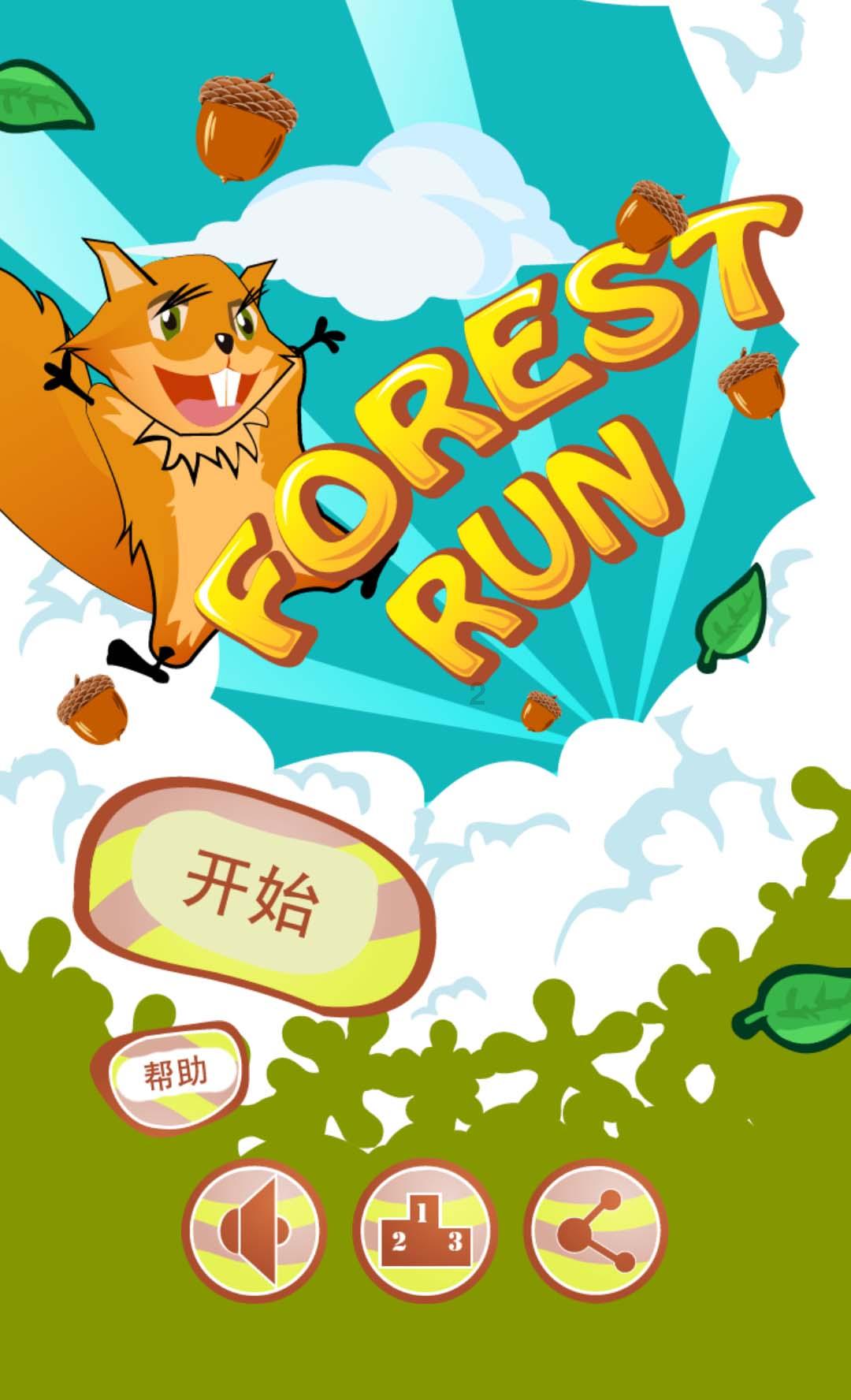 逃出足球场