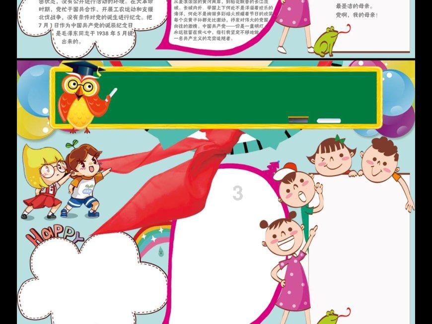 救援贪玩的大象